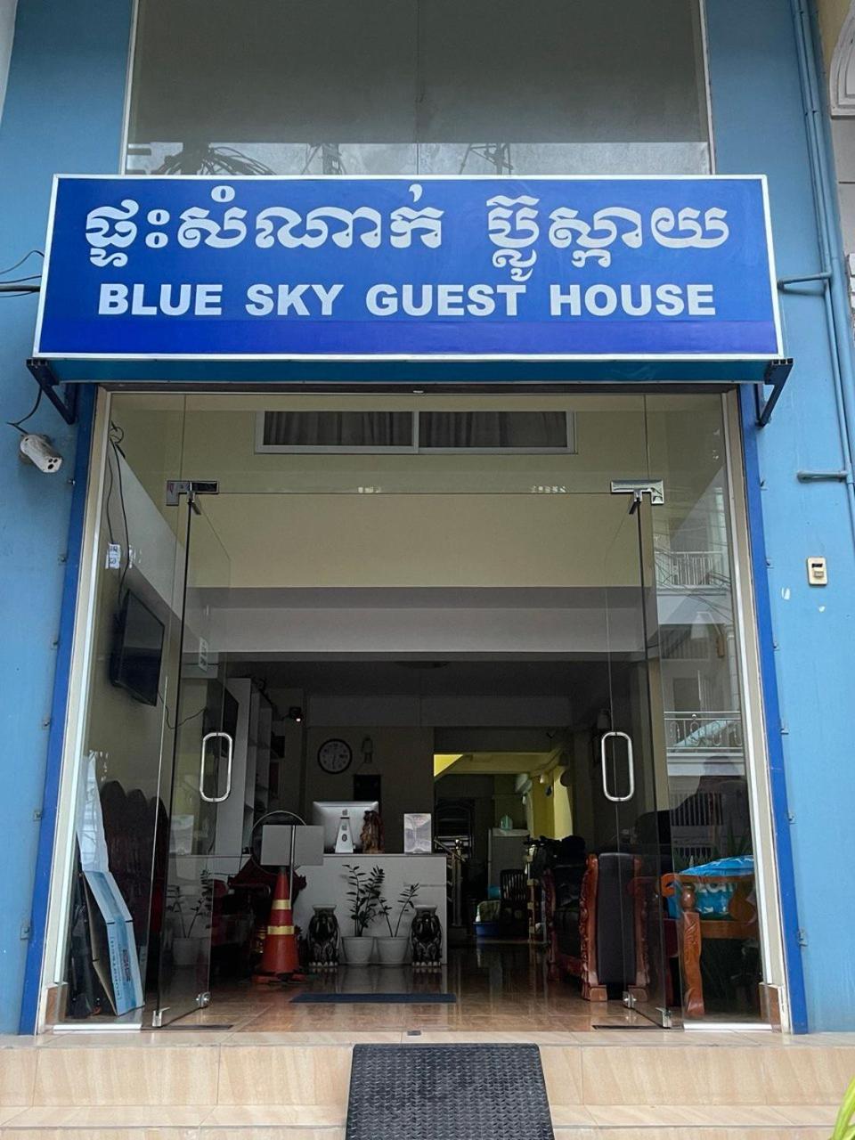 Blue Sky Guest house *